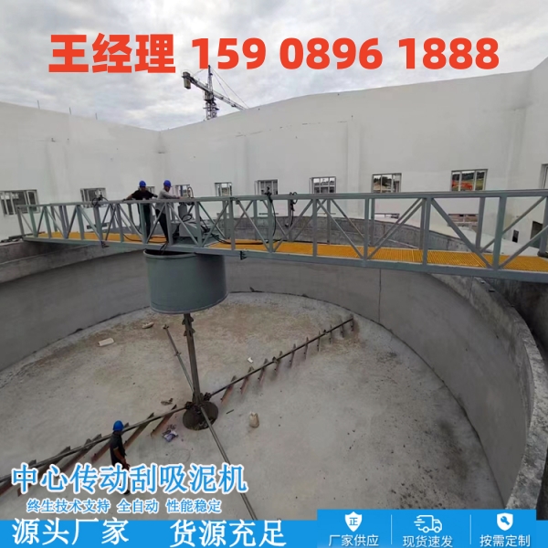肇庆中心传动刮泥机